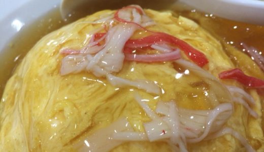 天津飯がうまかった、龍府2号店