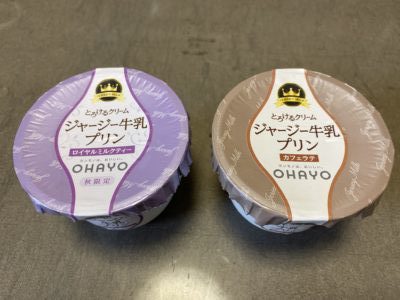 OHAYO　ジャージィー牛乳プリン　秋限定ミルクティーとカフェラテがおいしすぎて泣いた件